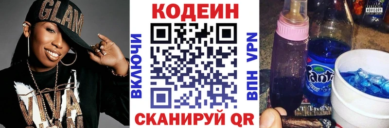 Кодеин напиток Lean (лин) Заозёрный