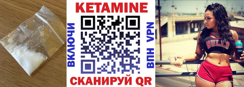 КЕТАМИН ketamine  Заозёрный 
