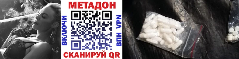 Метадон methadone Заозёрный